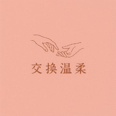 从硅谷知名 VC 离职去写移民故事，我是「疯」了吗？