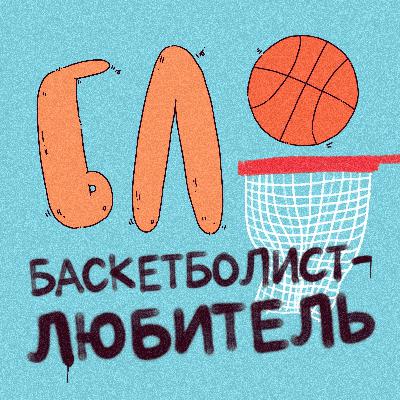 Как попасть в Медиабаскет? Лайфхаки!