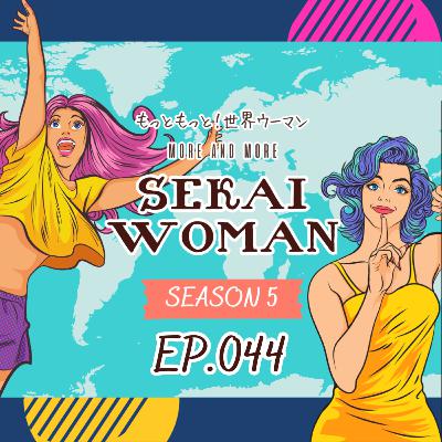 S5#044.世界の女性リーダーたち/プロパガンダアートとカルチャーの影響 S5#044.世界の女性リーダーたち/プロパガンダアートとカルチャーの影響