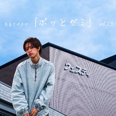 #29 発表会が終わりました。 / 鳥取での夜のお話