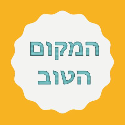 פרק 1 - משהו חדש מתחיל פרק 1 - משהו חדש מתחיל