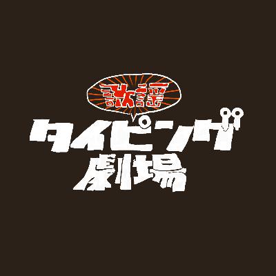 #21（再アップ）ゲーム友達ができた話とハンゲームの昔話