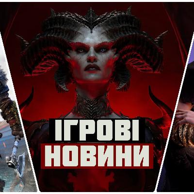 Ігрові Новини - Forspoken | Hogwarts Legacy | Dwarf Fortress | Assassin's Creed | High On Life
