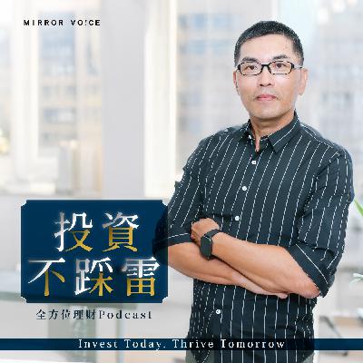 00918配息從0.7降到0.52合理嗎？年底配息怎麼看？｜2025.9.9
