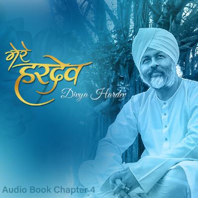 Mere Hardev: Chapter 4, Divya Hardev