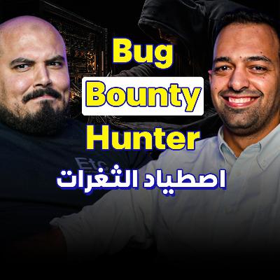 محمد الديب | اصطياد الثغرات والهجوم على الأنظمة | Offensive Security