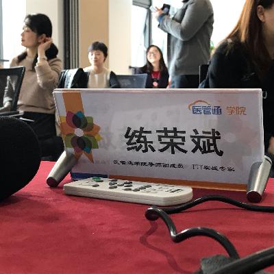 医管通医院内训师训练现场