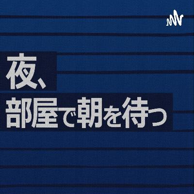 #222 個人的な体験