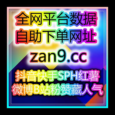 短视频自助涨数据中心：怎么做到的？用抖音刷粉丝平台让你的视频不再被忽视！