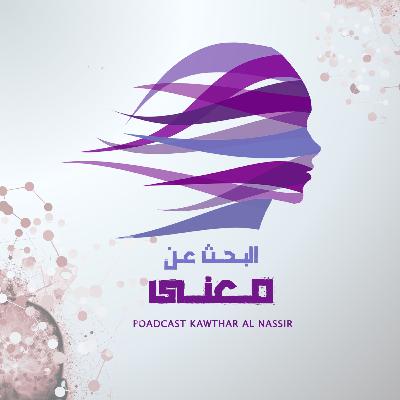 عقل ممتلئ وإمكانيات ضائعة