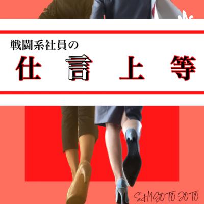 第170回 おかえりなさい先輩3（ハノイ編）