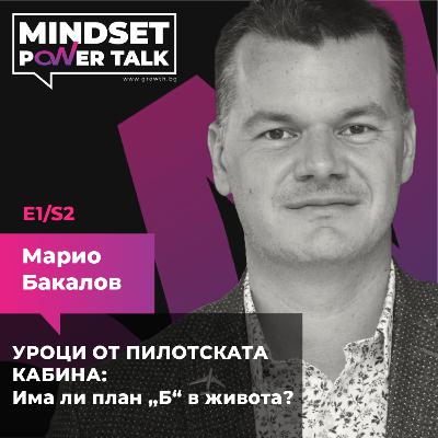 E1:S2 MARIO BAKALOV: LESSONS FROM THE COCKPIT. Is There a Plan B in Life? E1:S2 MARIO BAKALOV: LESSONS FROM THE COCKPIT. Is There a Plan B in Life?