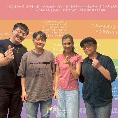 當孩子有三位家長,我們如何好好相愛好好生活 feat. Carol & Esther 當孩子有三位家長,我們如何好好相愛好好生活 feat. Carol & Esther