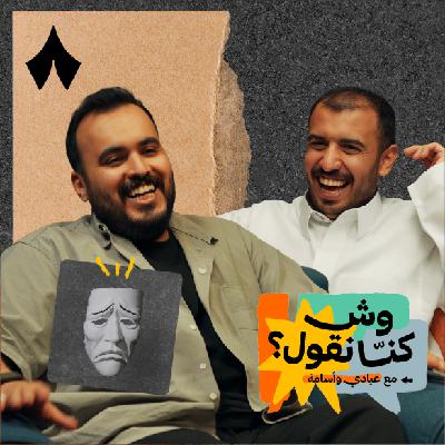 وش الحل مع الزعول والنفسية