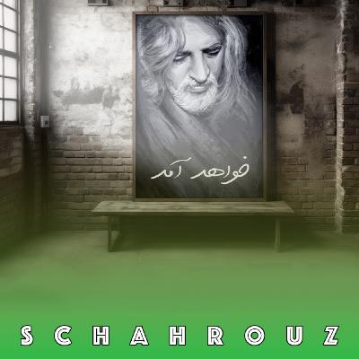 حسین منزوی | خواهد آمد حسین منزوی | خواهد آمد