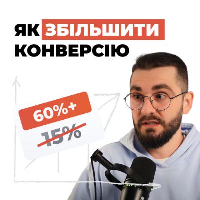 Що таке неекологічні продажі та як вони ріжуть конверсію? Що таке неекологічні продажі та як вони ріжуть конверсію?