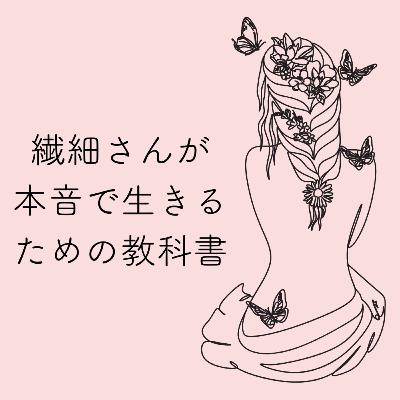 日常の小さな「好き」を大切に