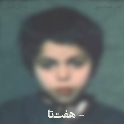 هفت‌تا