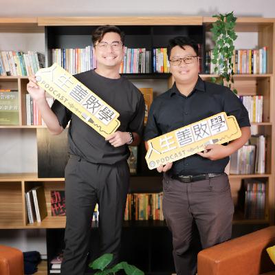 EP137：把助人的初心，種進土地裡　思凡自然農園創辦人屠崇軒，用一座農場接住被世界遺落的人