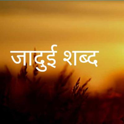 Positive morning affirmation in hindi