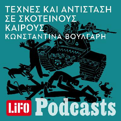 Κάνοντας σινεμά στα χρόνια της Δικτατορίας