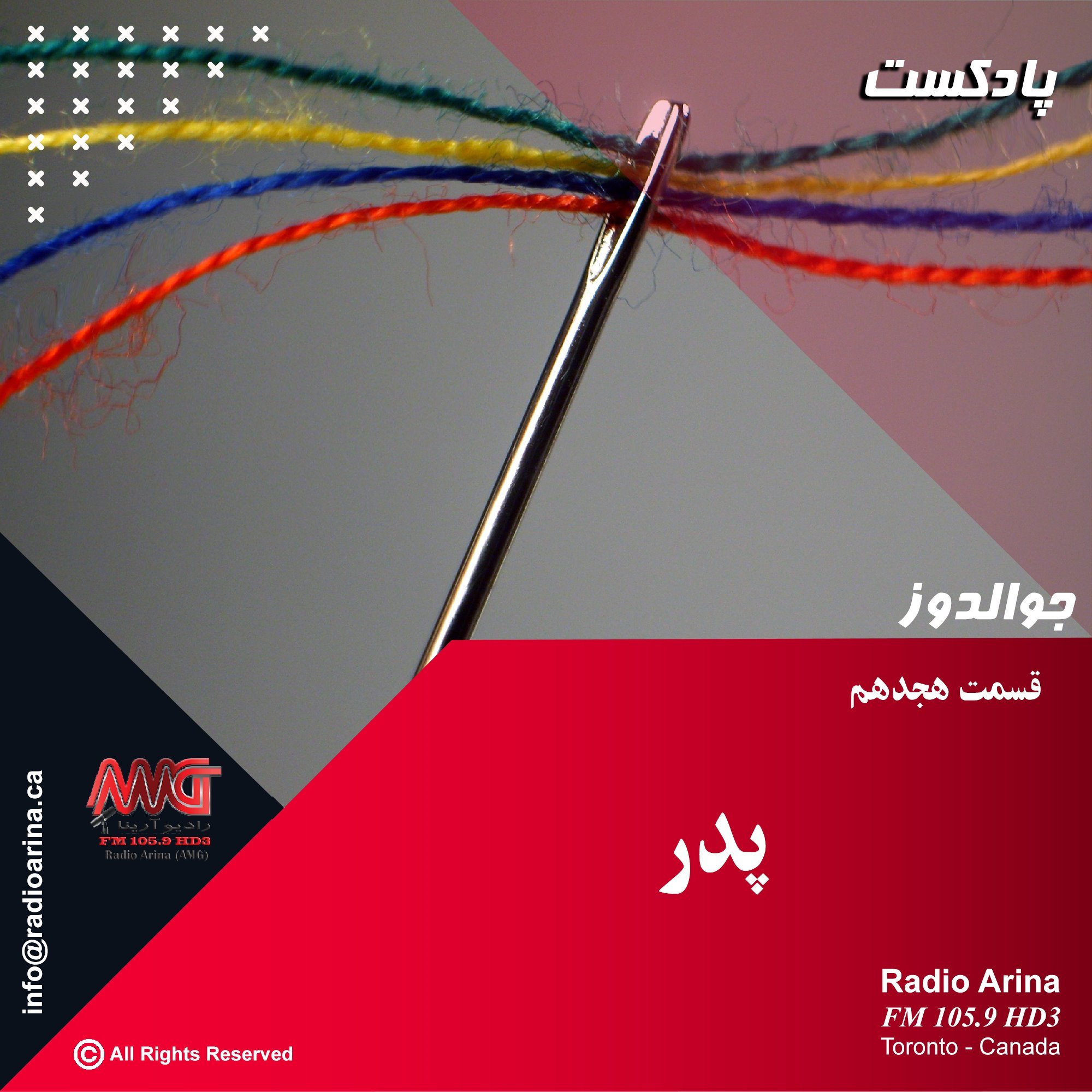 Joualdooz E18 پدر