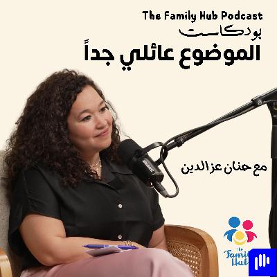 هل ممكن أختار نفسي كأم ؟ "