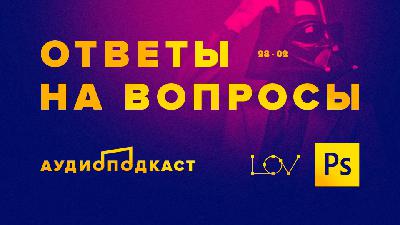 Ответы на вопросы 28.02.2019