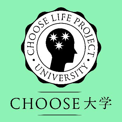 第4講「99％のためのフェミニズム」 - Choose大学 Vol.3「政治とは何か？フェミニズムと政治」