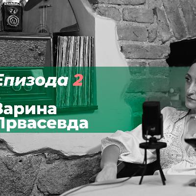 Podcast:П4 | Зарина Првасевда | Дајте музика,дајте став!