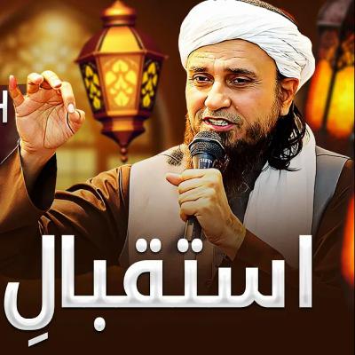 Welcoming The Blessed Month OF Ramadan2026 I ilao JLäil | Mufti Tariq Masood Speeches | #GOI-157