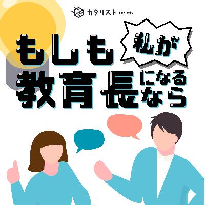 【#3-1 教師ってどうやったらなれるの?】いつ・なぜ、免許制度ができたの?教員免許の歴史 【#3-1 教師ってどうやったらなれるの?】いつ・なぜ、免許制度ができたの?教員免許の歴史