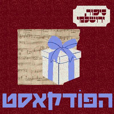 אסף פרי אסף פרי