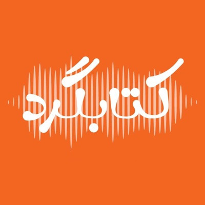 کتابگرد