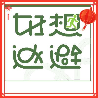 【直播回听】属于他们的篮球高考 【直播回听】属于他们的篮球高考