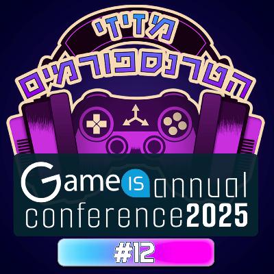 משה גלבוע | GameIS Conference 2025