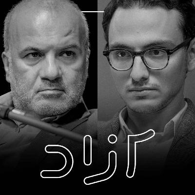 سقوط اقتصادی خانوار ایرانی؟ - بخش دوم | فرشاد فاطمی و امیرمحمد تهمتن