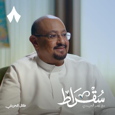 لماذا قررت الحكومة بناء المحميات الملكية