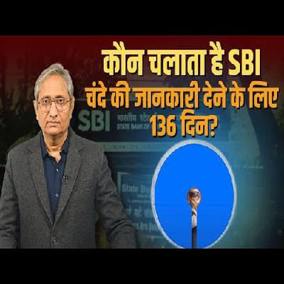 Who Runs SBI Who Runs SBI