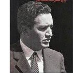 قسمت 7 خاطرات دکتر عالیخانی