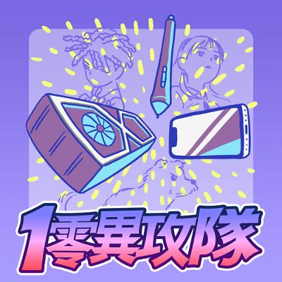 EP133 彰化三創
