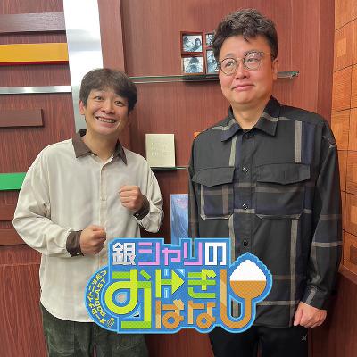 ep.250 メイクの話