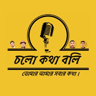 Cholo Katha Boli - Season 2 - Promo