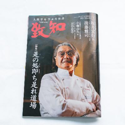 人生のすべてが道場になる
