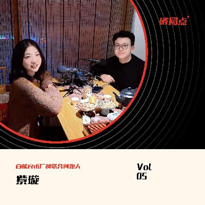 04.连滚带爬出大厂，「裸辞」是好学生的一场延迟叛逆