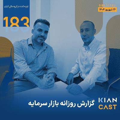 تنگی نفس بازار برای بقا