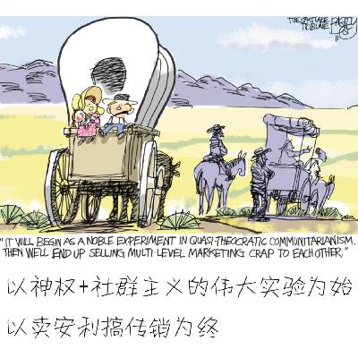E04. 杨百翰：我在美国搞长征，我在西部大开发