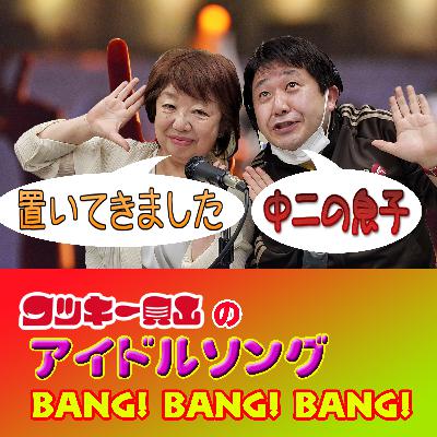 2025/09/17 中2の息子置いてきました 2025/09/17 中2の息子置いてきました