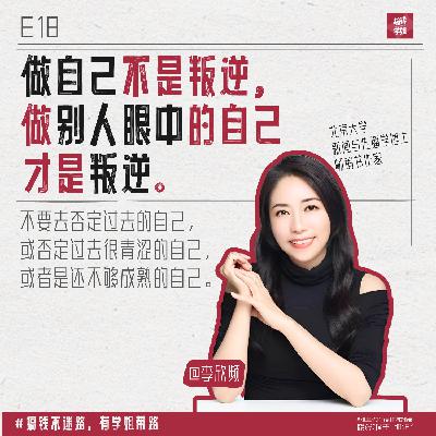 15.李欣频：破除金钱木马，五年财富自由，找到终极天命，开启你的创富人生吧！