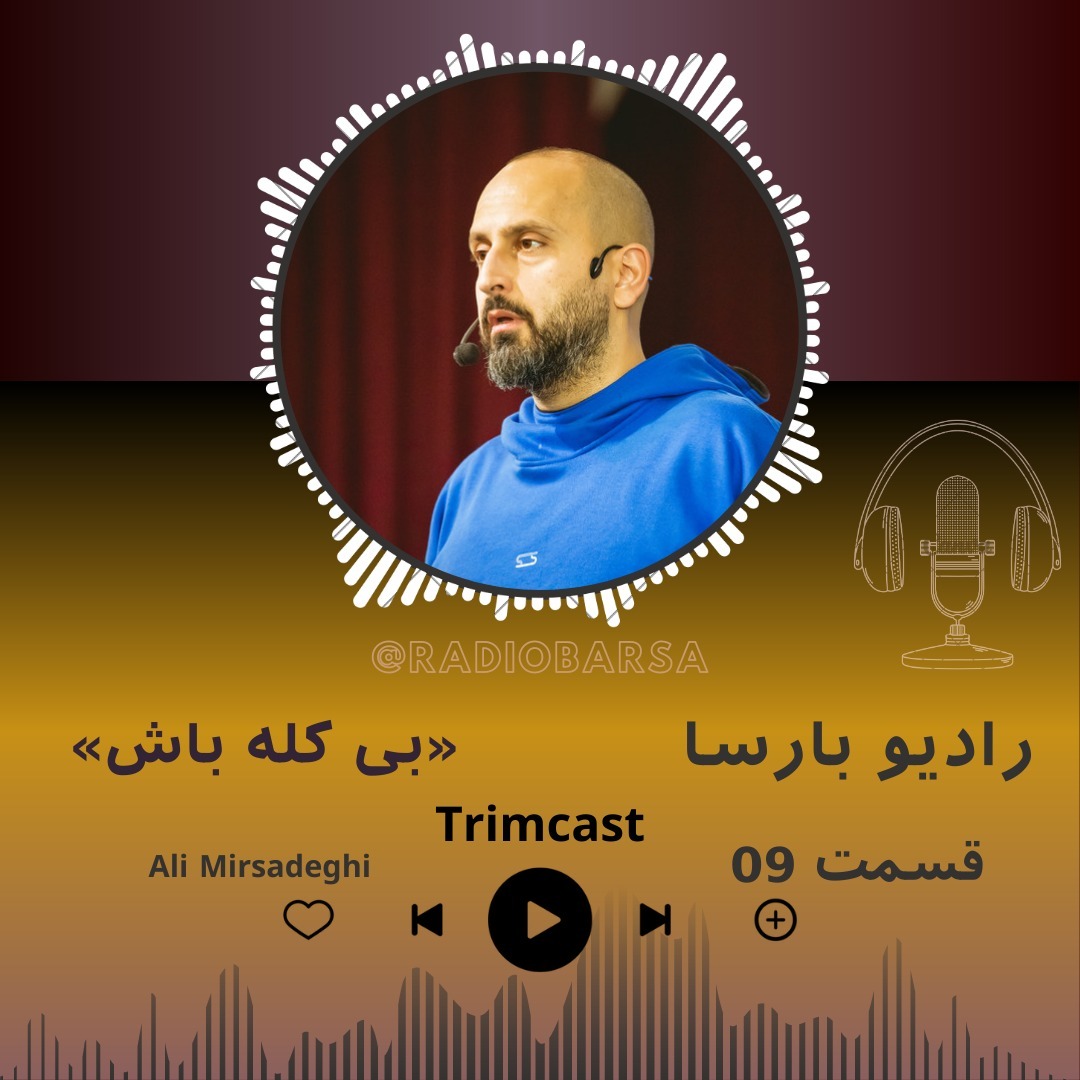 !بی کله باش | trimcast